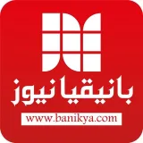 صورة قناة بانيقيا نيوز