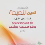 صورة قناة كن مع الله