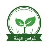 صورة قناة قناة غراس الجنة