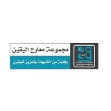 صورة قناة معارج اليقين