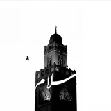 صورة قناة مساحة لذكر الله ❤