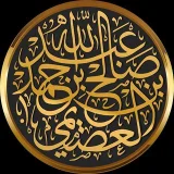 صورة قناة : درر وفوائد عصيمية