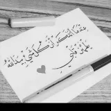 صورة قناة أَفَلَا يَتَدَبَّرُونَ الْقُرْآنَ ❤️