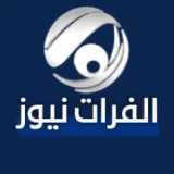 صورة قناة الفرات نيوز