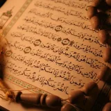 صورة قناة القرآن الكريم مصور