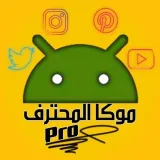 صورة قناة موكا المحترف