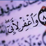 صورة قناة لـ أبي رحمه الله