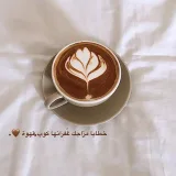 صورة قناة القهوة آلسوداء ☕