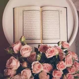 صورة قناة قــرآن.•