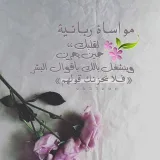 صورة قناة كلمات راقية 