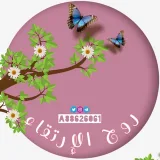 صورة قناة المشتاقون للجنة الدعوية