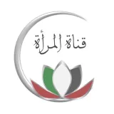 صورة قناة المرأة ⚘