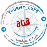 صورة قناة خبرات سياحيه 