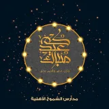 صورة قناة عيد مبارك