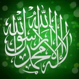 صورة قناة السلف الصالح