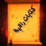 صورة قناة افكار مبعثره
