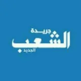 صورة قناة جريدة الشعب