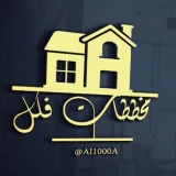 صورة قناة مخططات فلل