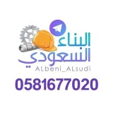 صورة قناة البناء السعودي 