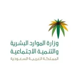 صورة قناة وزارة الموارد البشريه التنميه الاجتماعيه