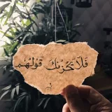 صورة قناة الوَدْقَ.