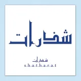 صورة قناة شذرات