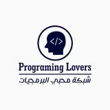 صورة قناة جروب شبكة محبي البرمجيات 