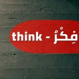 صورة قناة فِكْرٌ - think