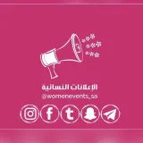 صورة قناة الإعلانات النسائية🌺