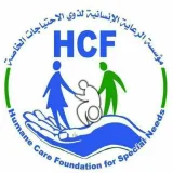 صورة قناة مؤسسة الرعاية الإنسانية لذوي الاحتياجات الخاصة
