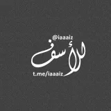 صورة قناة للأسف