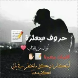 صورة قناة حــــــروف مبعـــثرهہ