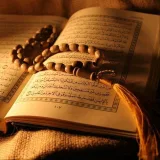 صورة قناة قرآن | quran