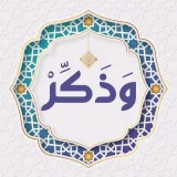صورة قناة وذگــــر