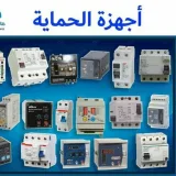 صورة قناة 💡عالم الكهرباء والإلكترونيات💡 أرشيف
