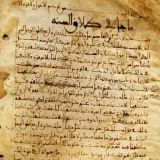 صورة قناة لتعليم قراءة المخطوطات (أحمد ممدوح)