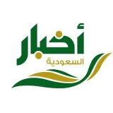 صورة قناة أخبار السعودية