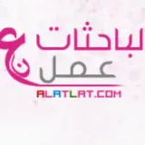 صورة قناة وظائف اليوم