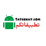 صورة قناة Tatbekat.com - تطبيقاتكم