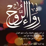 صورة قناة م أحمد عاطف مشهور ||رِواءُ الروح