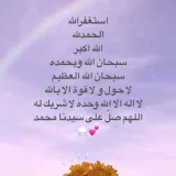صورة قناة مِن إجل.الجنّة`ونعيمُهَا.🌈🍃🌻