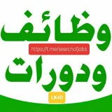صورة قناة وظائف ودورات نسائية (جدة + عن بعد)