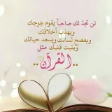 صورة قناة 💟🌱 صاحب القرآن🌱💟