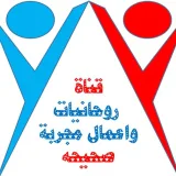 صورة قناة روحانيات واعمال مجربه وصحيحه