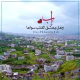 صورة قناة هٰہمٰس͜ٱٖٱٖت ٱٖٱٖبيٰهٰہ‹⇡ٴ⁽☻₎⇣›