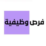 صورة قناة وظائف - فرص وظيفية 🇸🇦