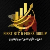 صورة قناة القروب الاول للفوركس و البتكوين