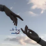 صورة قناة يوماً ما 💙