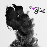 صورة قناة عِــناق 💜