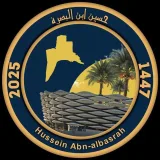 صورة قناة حسين ابن البصرة
